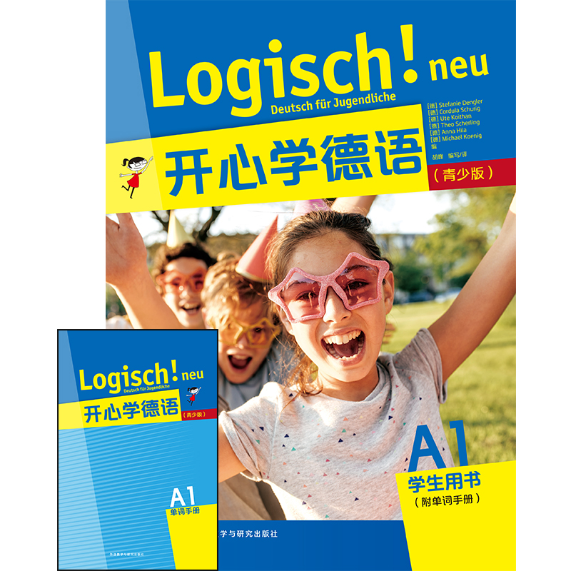 开心学德语（青少版）A1学生用书（附单词手册）