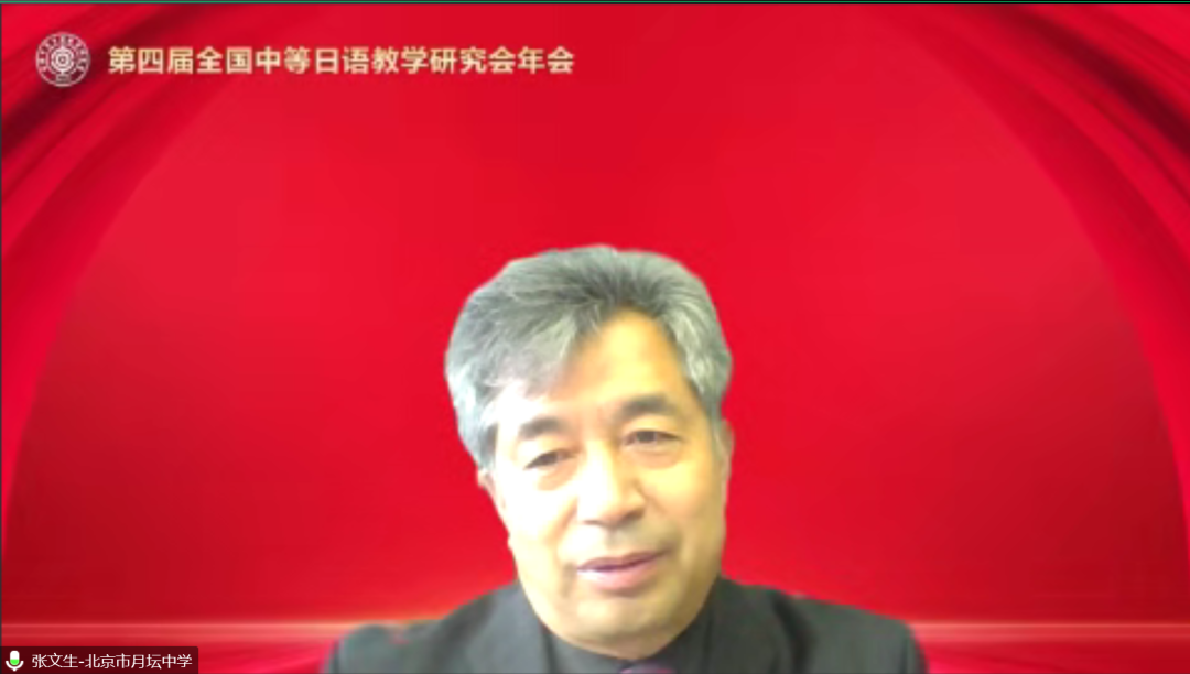第四届全国中等日语教学研究会年会顺利举办-外研社综合语种教育出版分社