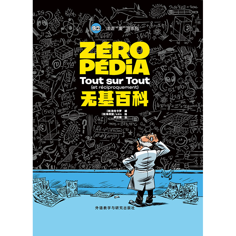 无基百科 无基百科