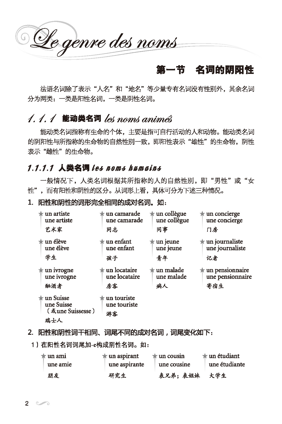 Amazon.com: 语法化与语法研究(8): 9787100149327: 吴福祥陈前瑞