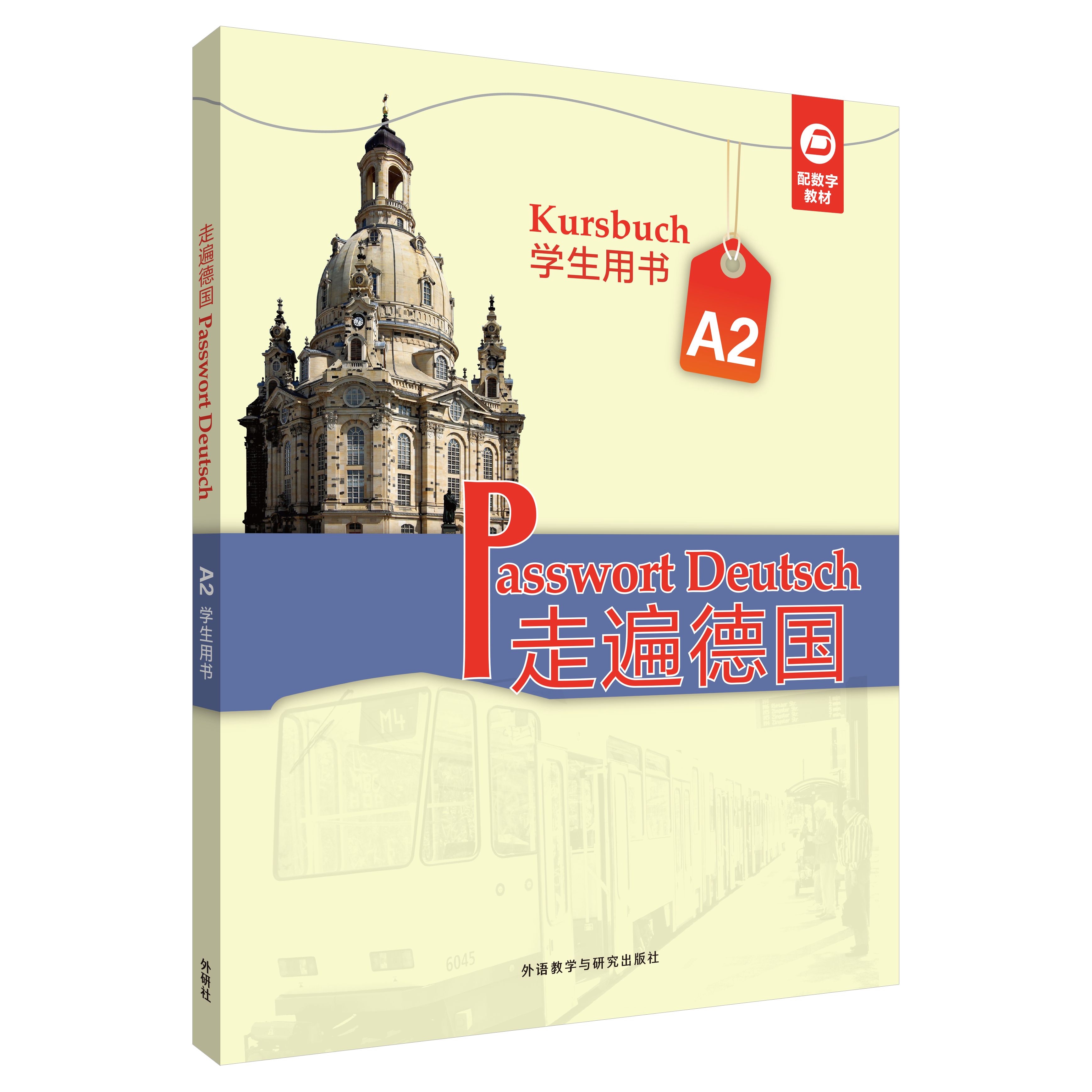 走遍德国A2学生用书 走遍德国A2学生用书