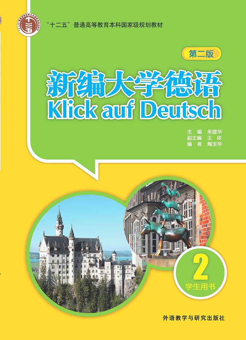 00 经典大学德语教材,全国德语公外考试备考图书 京东当当天猫 编辑