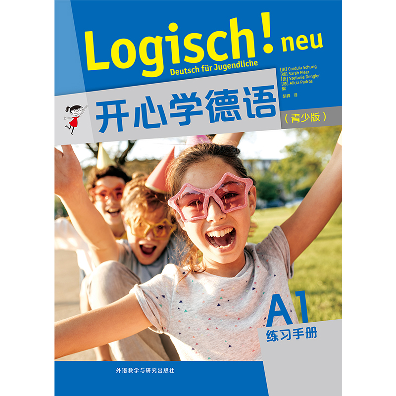 开心学德语(青少版)A1练习手册 开心学德语(青少版)A1练习手册