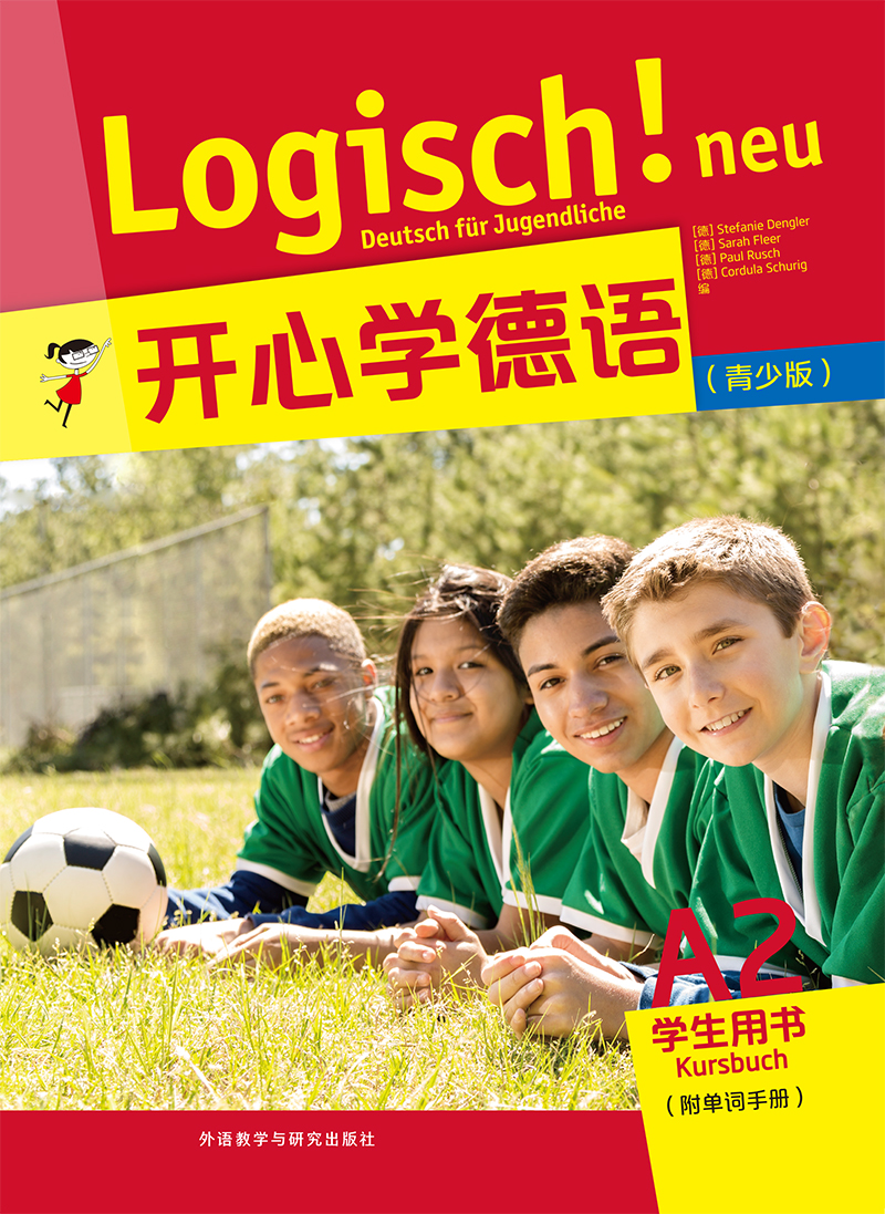 开心学德语(青少版)A2学生用书(附单词手册) 开心学德语(青少版)A2学生用书(附单词手册)