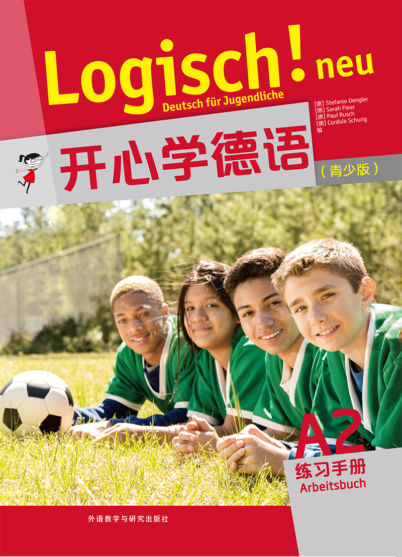 开心学德语(青少版)A2练习手册 开心学德语(青少版)A2练习手册