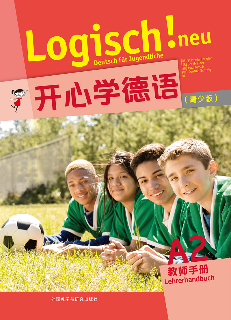 开心学德语(青少版)A2教师手册 开心学德语(青少版)A2教师手册