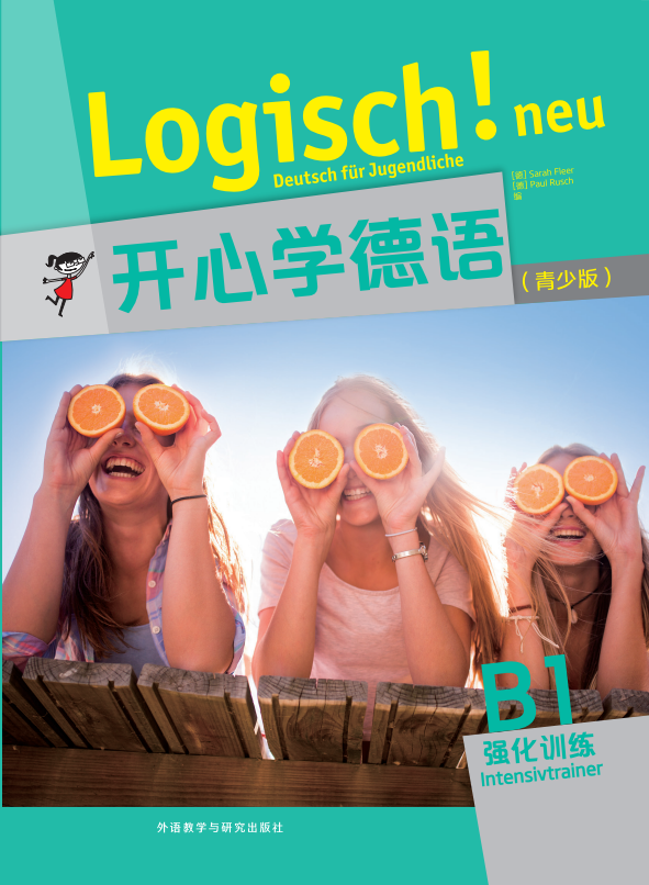 开心学德语(青少版)B1强化训练 开心学德语(青少版)B1强化训练