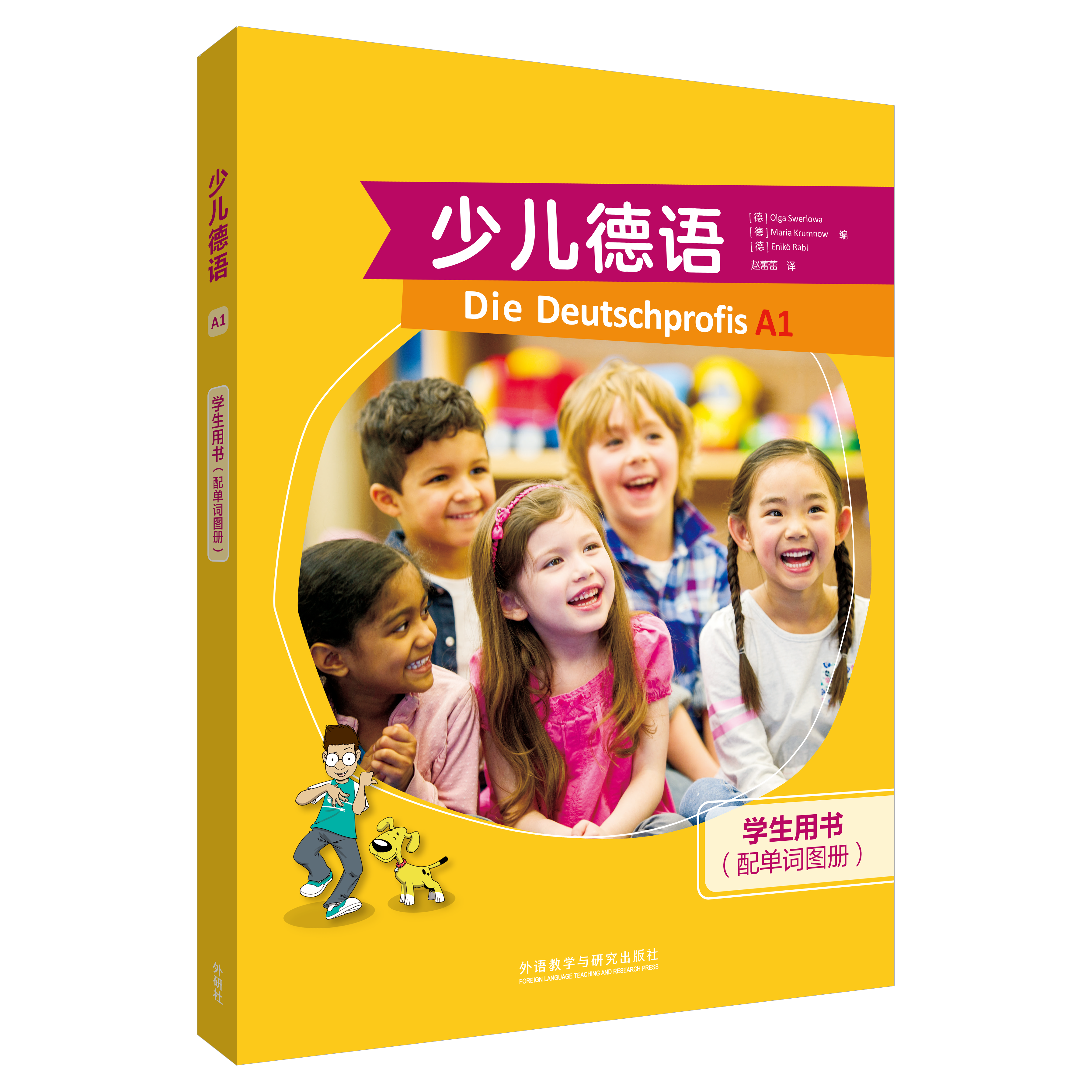 少儿德语 A1 学生用书(配单词图册) 少儿德语 A1 学生用书(配单词图册)