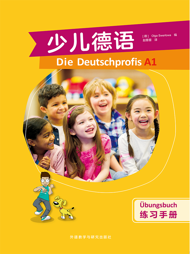 少儿德语（A1）（练习手册）