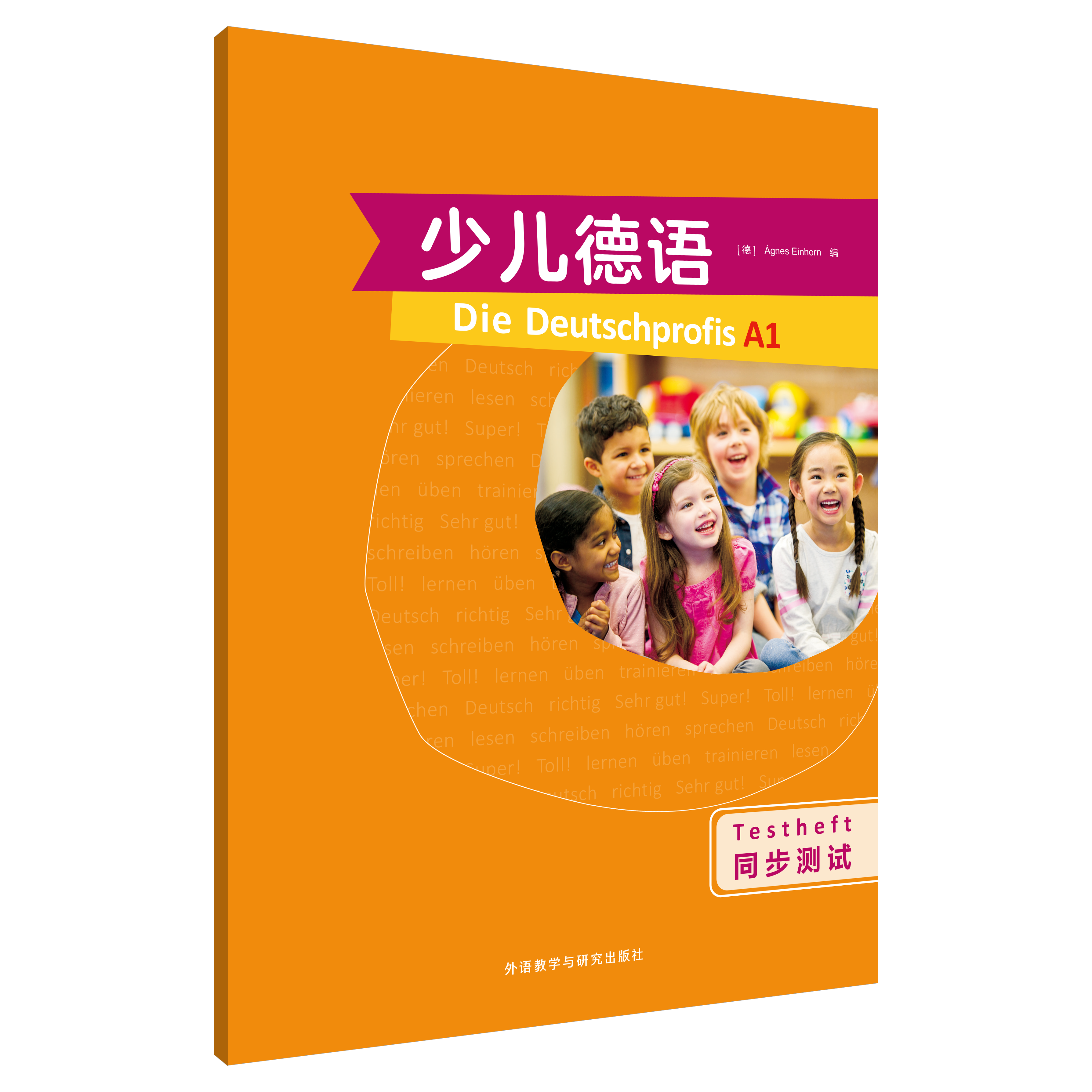 少儿德语 A1 同步测试 少儿德语 A1 同步测试