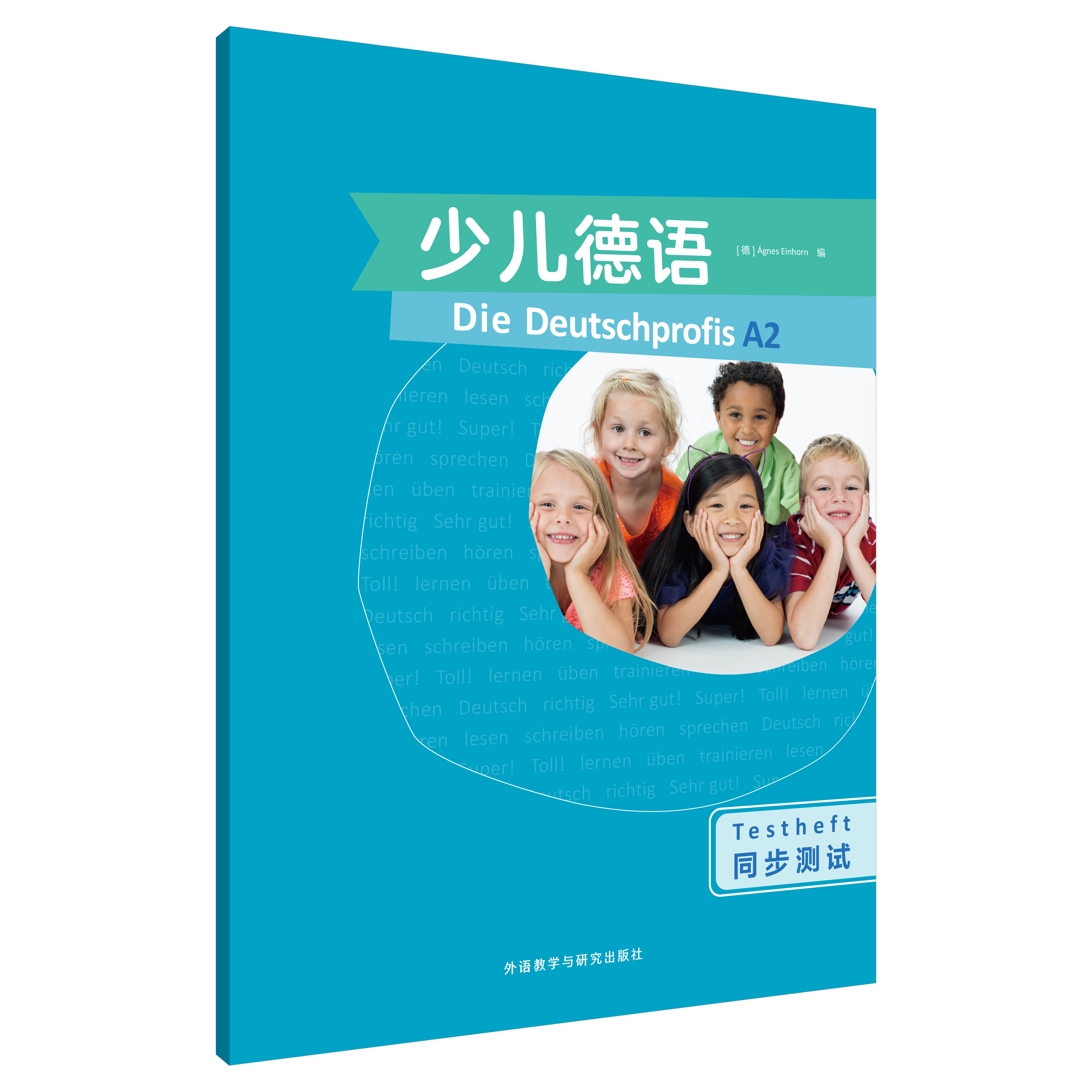 少儿德语 A2 同步测试 少儿德语 A2 同步测试