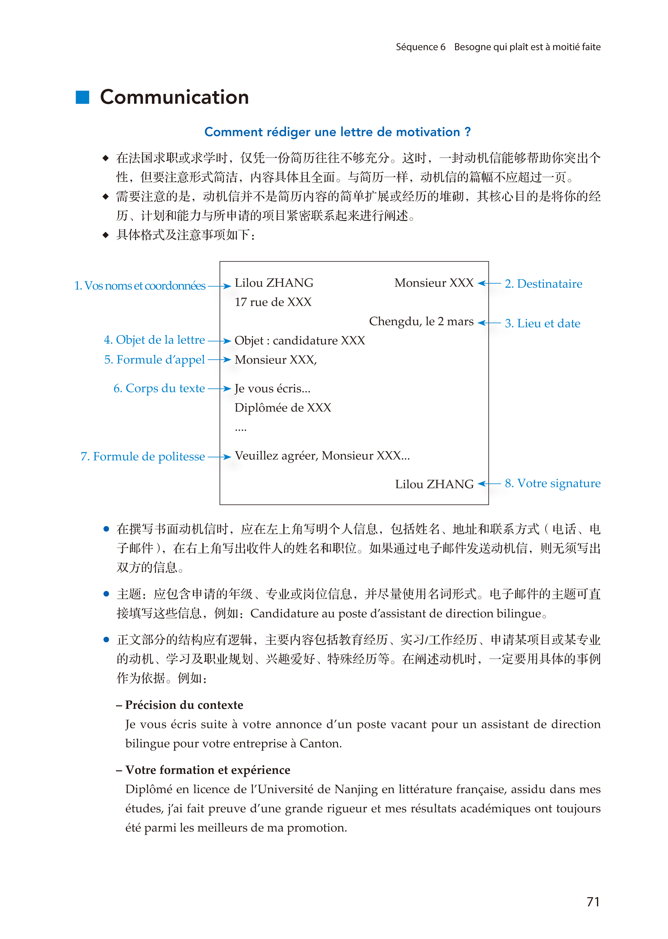 学习通第二外语法语答案（法语二修订版课后答案）