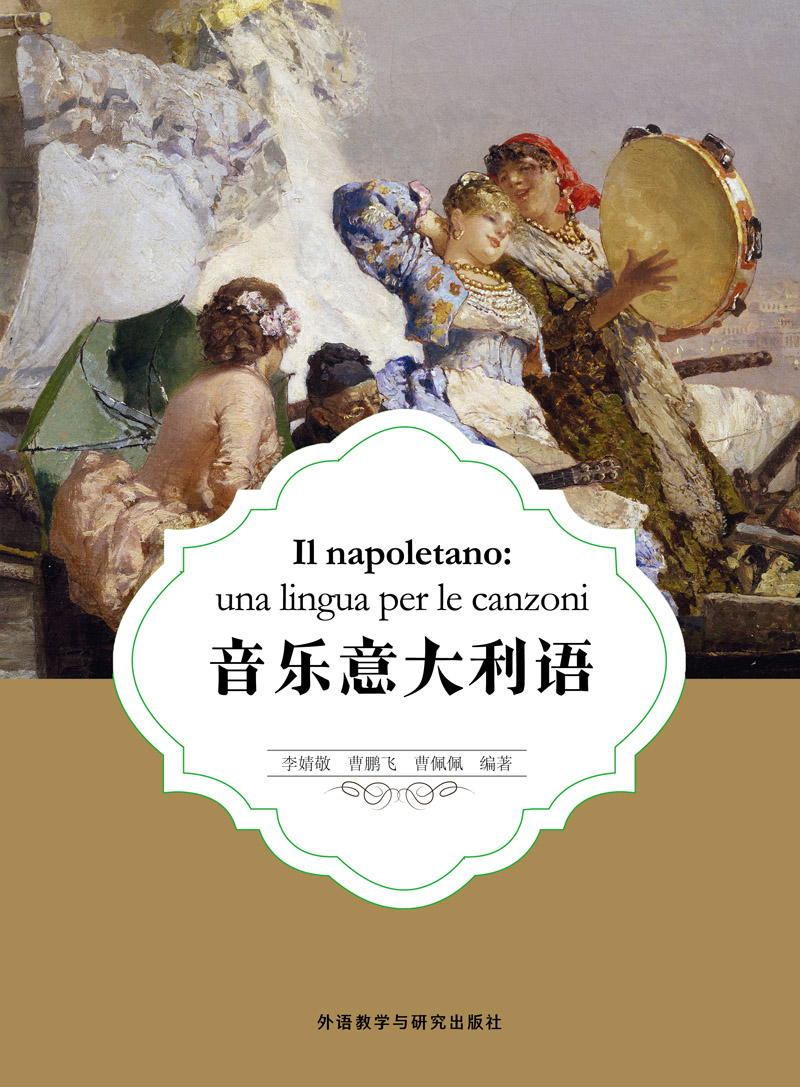 音乐意大利语 音乐意大利语