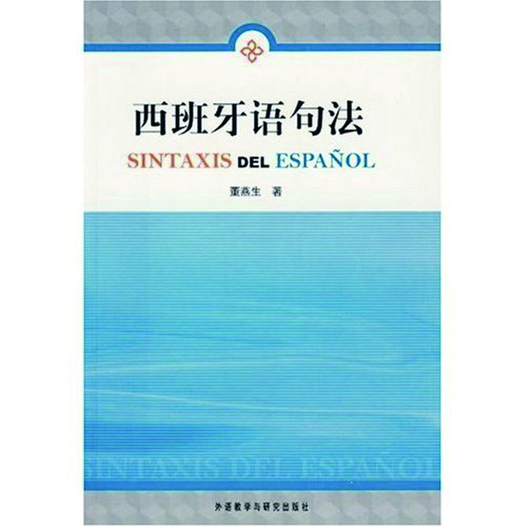 西班牙语句法(09新) 西班牙语句法(09新)