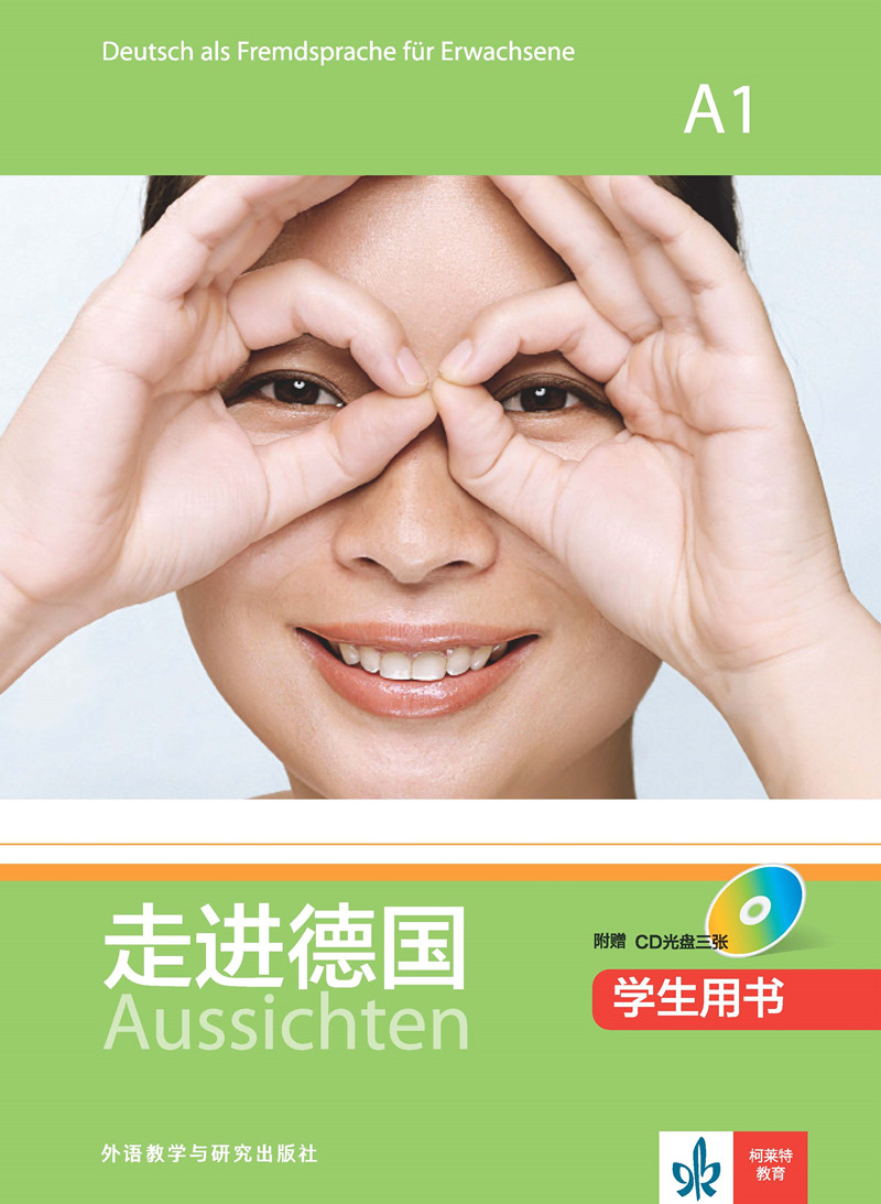 走进德国(A1)(学生用书)(配3 张CD 光盘) 走进德国(A1)(学生用书)(配3 张CD 光盘)