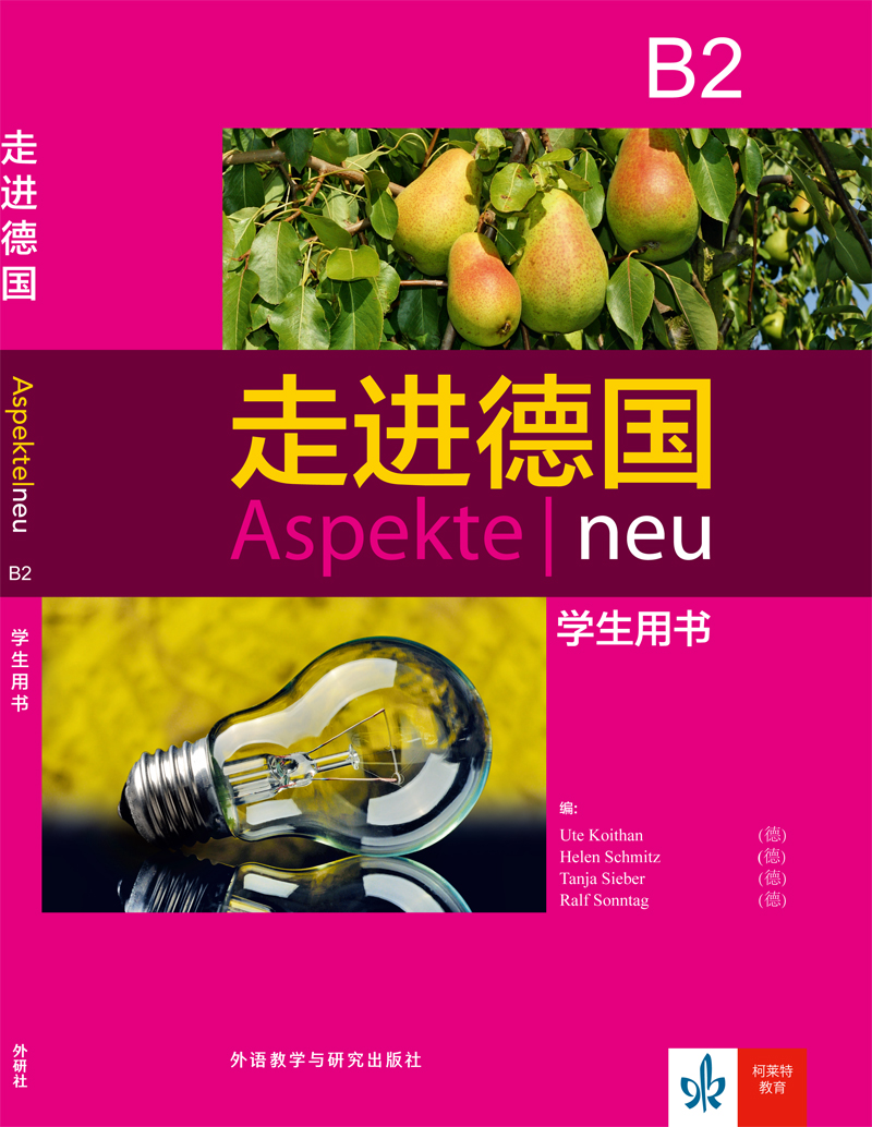 走进德国(B2) (学生用书) 走进德国(B2) (学生用书)