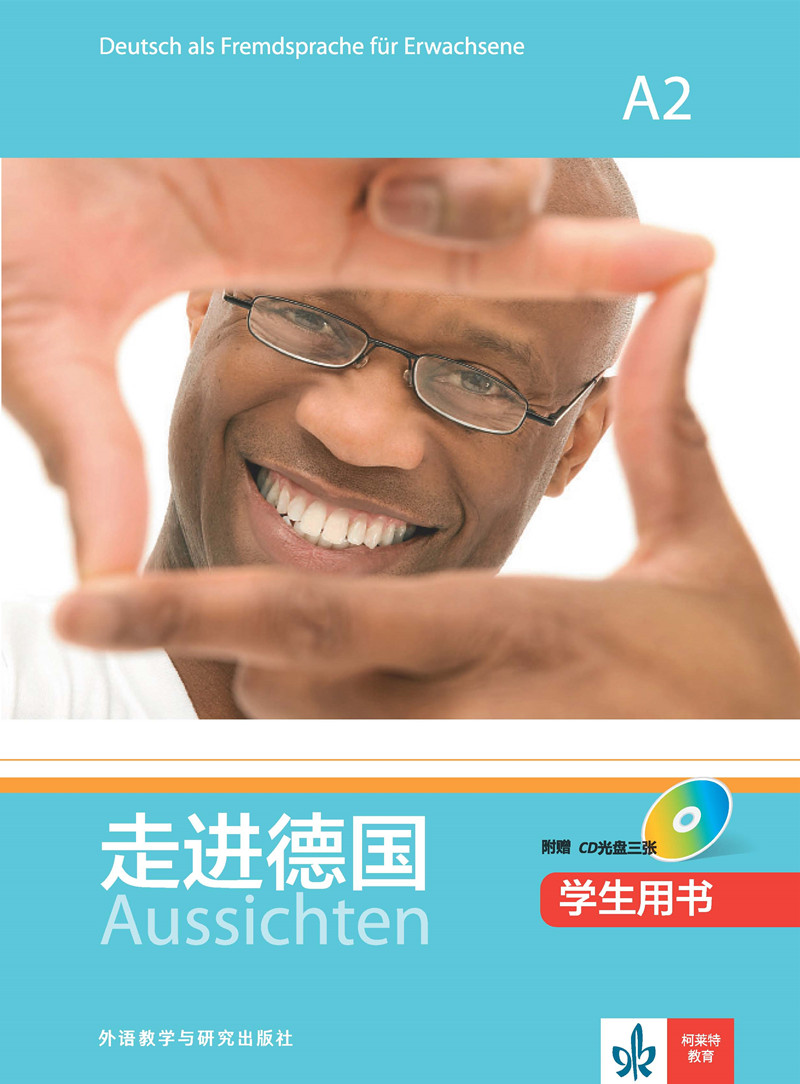 走进德国(A2)(学生用书)(配3 张CD 光盘) 走进德国(A2)(学生用书)(配3 张CD 光盘)