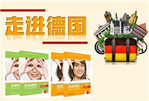 德语零起点自学教程 德语零起点自学教程