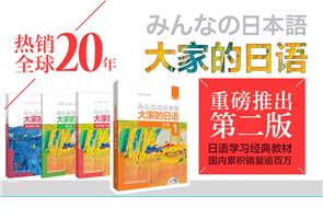 培训自学日语零起点教材 培训自学日语零起点教材